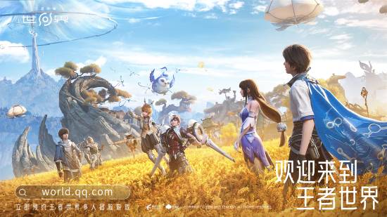 腾讯发布会:《王者世界》《流放之路2》情报抢先看！