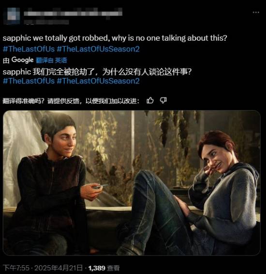 玩家不满《最后生还者2》删减：艾莉黛娜的亲亲呢？