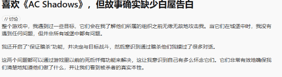 《AC影》没记忆回廊系统引发不满：叙事不行的罪因