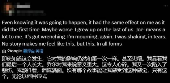 《最后生还者》玩家成最大受害者！内心遭受二次打击
