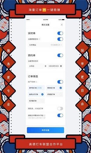 添猫APP亮点