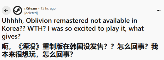 《上古卷轴4湮灭重制版》没在韩国发售？俄罗斯玩家：习惯就好