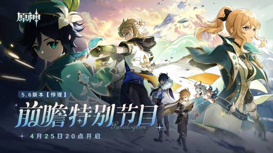 《原神》新版本玩情怀杀！梦回1.0开服的美好回忆