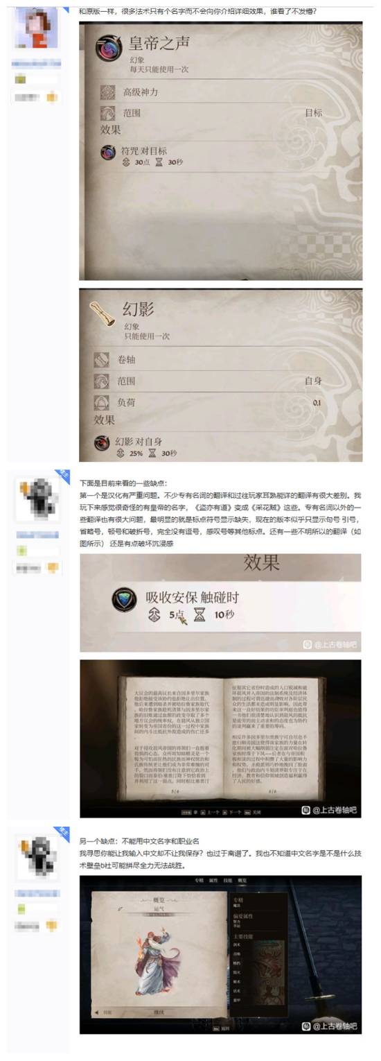 官方汉化质量不佳！《上古卷轴4：湮灭重制版》中文版引玩家吐槽
