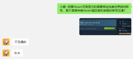 《女神异闻录：夜幕魅影》Steam定档！P系列正统续作