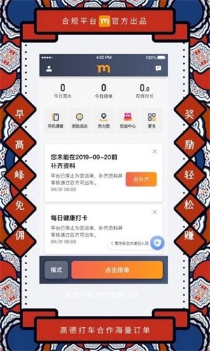 添猫APP特色