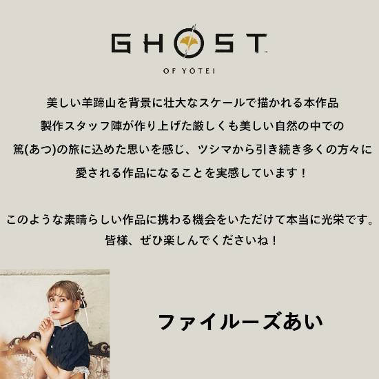 《羊蹄山之魂》女主笃日语声优公布！日本埃及混血菲鲁兹·蓝