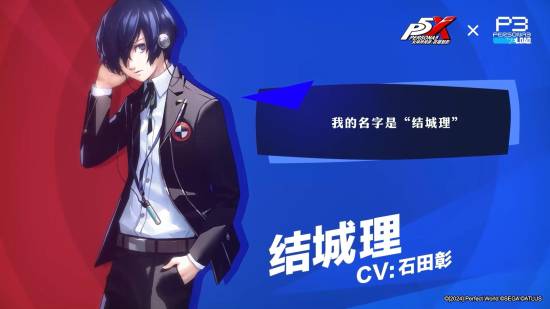 《女神异闻录：夜幕魅影》Steam定档！P系列正统续作