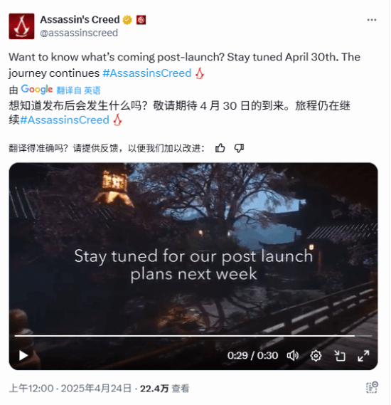 预告的预告来了！《刺客信条：影》即将公布大量更新计划