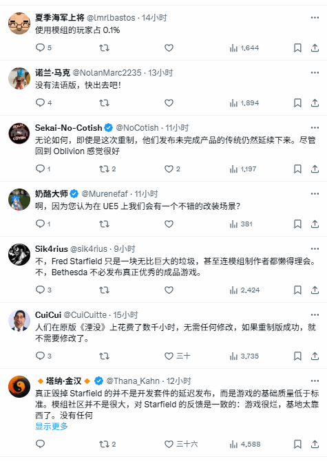 博主呼吁为《老滚4RE》添加MOD支持：别成新《星空》