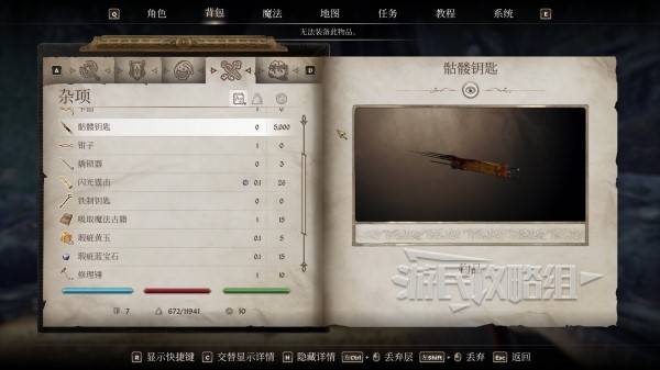 《上古卷轴4重制版》无限开锁骷髅钥匙获取方法 魔神器万能钥匙怎么获得