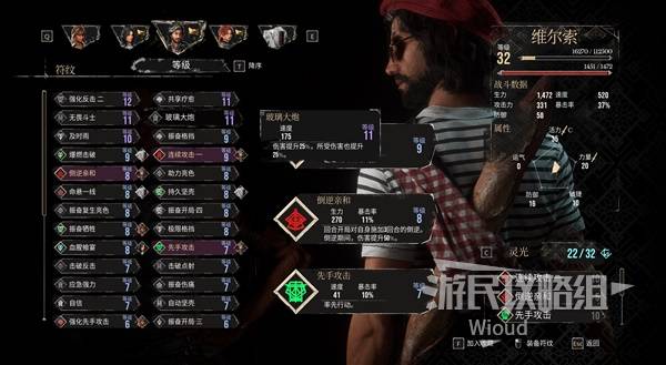 《光与影33号远征队》基础操作说明 33号远征队怎么玩