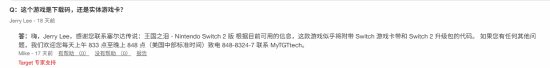 Switch2版《塞尔达传说王国之泪》开启预购：原版实体卡带+升级下载码