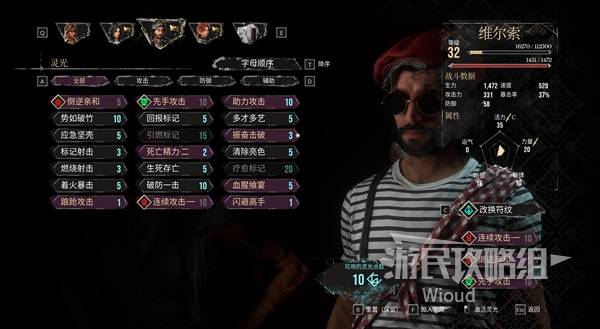 《光与影33号远征队》基础操作说明 33号远征队怎么玩
