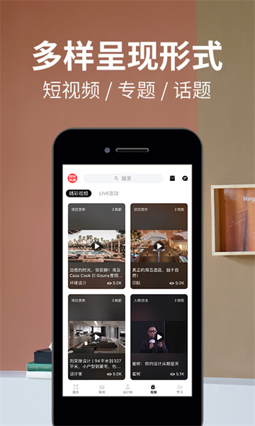 设计头条APP特色