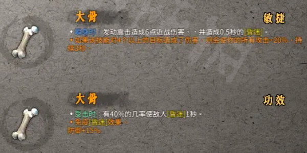 《暖雪》大骨效果介绍以及获得方法