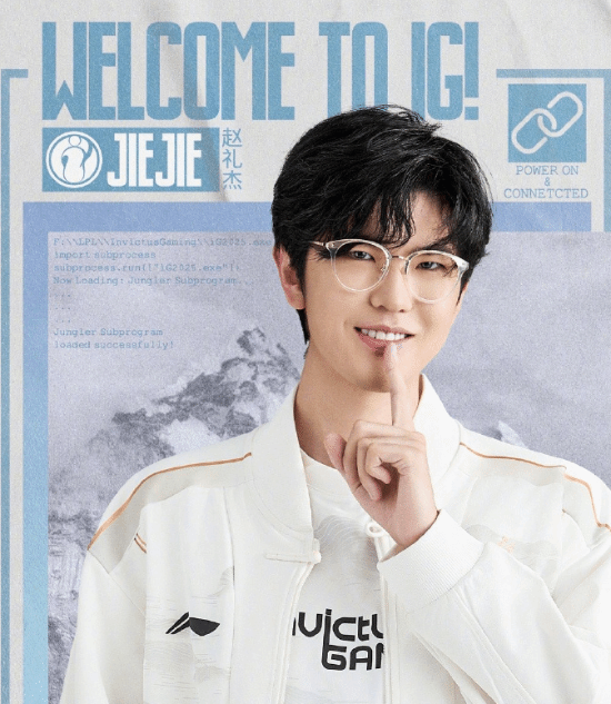 《英雄联盟》S11冠军打野JIEJIE恋情曝光：家里人安排的 还写过他的同人文