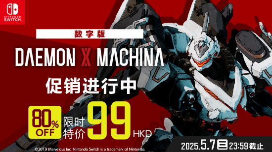 《机甲战魔》系列最新作《机甲战魔 神话之裔》NS2/PS5实体版预约开始!