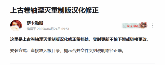 因“歧视LGBT”？国人制作《上古卷轴4：湮灭重制版》汉化修正被下架