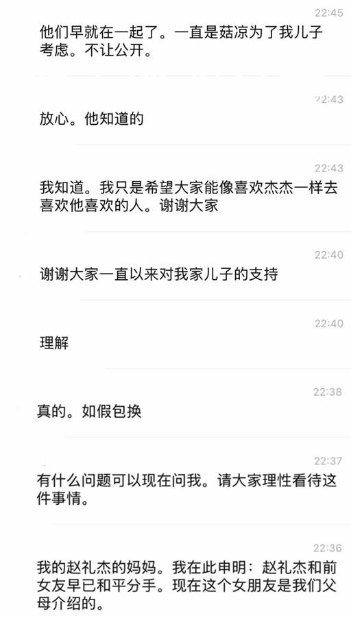 《英雄联盟》S11冠军打野JIEJIE恋情曝光：家里人安排的 还写过他的同人文