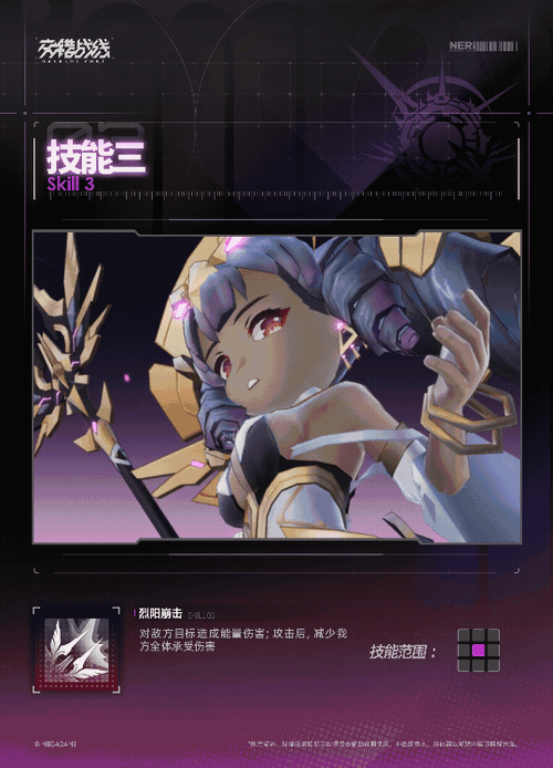 《交错战线》拉技能介绍