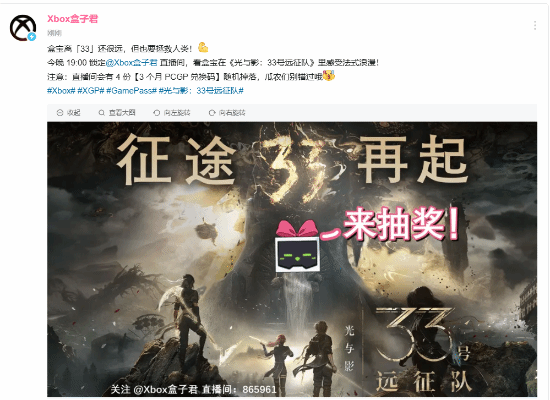 Xbox官方提醒：最强法国JRPG《光与影：33号远征队》现已加入XGP