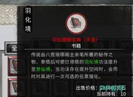 鬼谷八荒移动端测试资格怎么获取