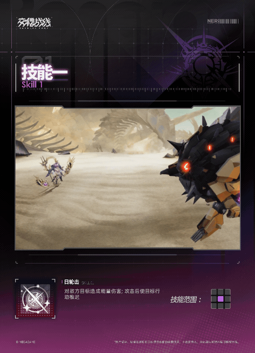 《交错战线》拉技能介绍