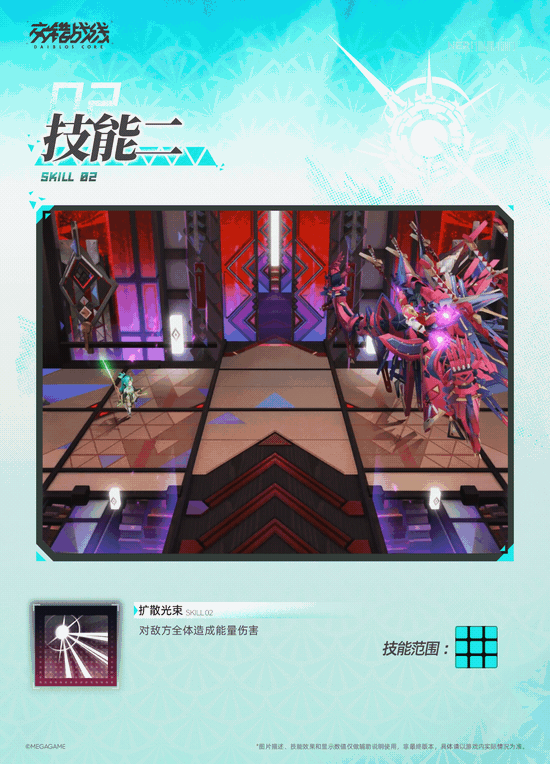 《交错战线》锋流机神介绍