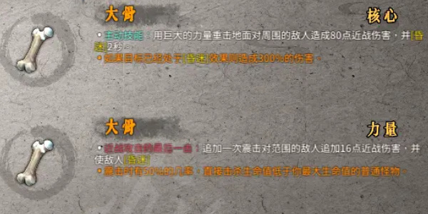 《暖雪》大骨效果介绍以及获得方法