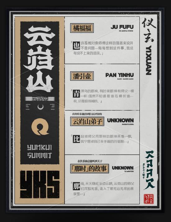 新属性？《绝区零》仪玄档案公开：白毛御姐赛高！
