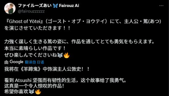 《羊蹄山之魂》声优谈女主笃：她的坚强让我充满勇气