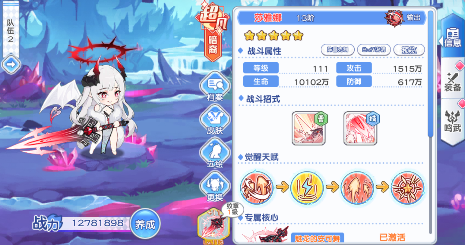 《冒险小分队》pve角色推荐