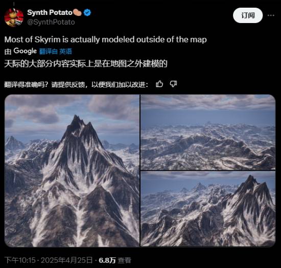 《老滚4RE》暗藏系列彩蛋：一座山峰连接两部游戏