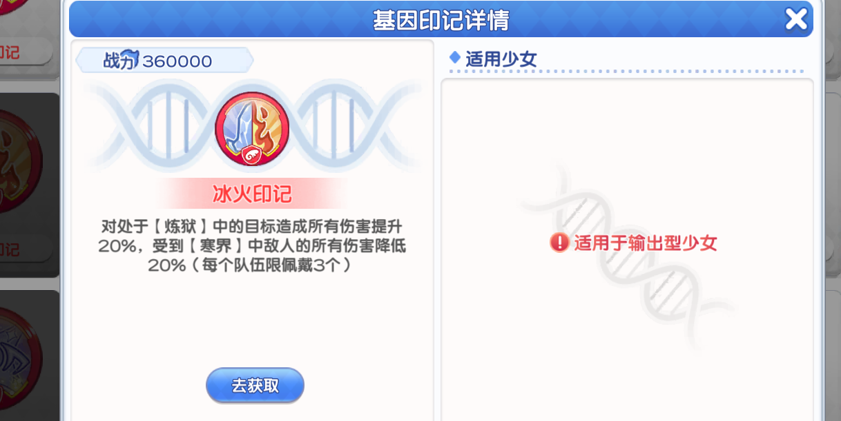 《冒险小分队》pve印记选择推荐