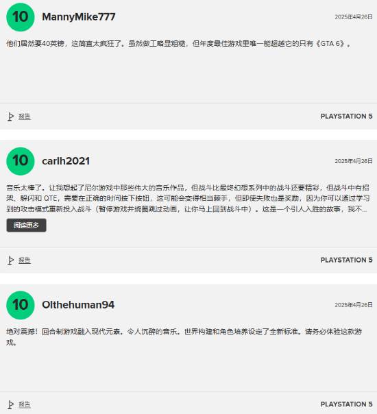《光与影：33号远征队》M站玩家均分9分以上：PS5版高达9.6分！