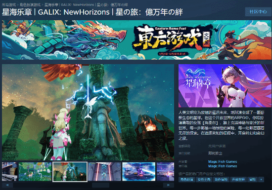 全是好身材美少女！国产开放世界ARPG游戏《星海乐章》登Steam