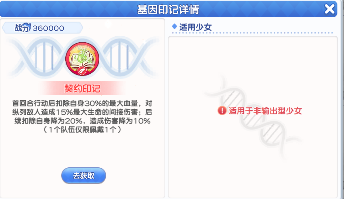 《冒险小分队》pve印记选择推荐
