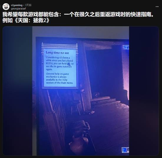 《天国：拯救2》快速指南被奉为行业标杆:能够助力回归玩家快速上手