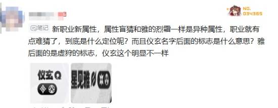 新属性？《绝区零》仪玄档案公开：白毛御姐赛高！