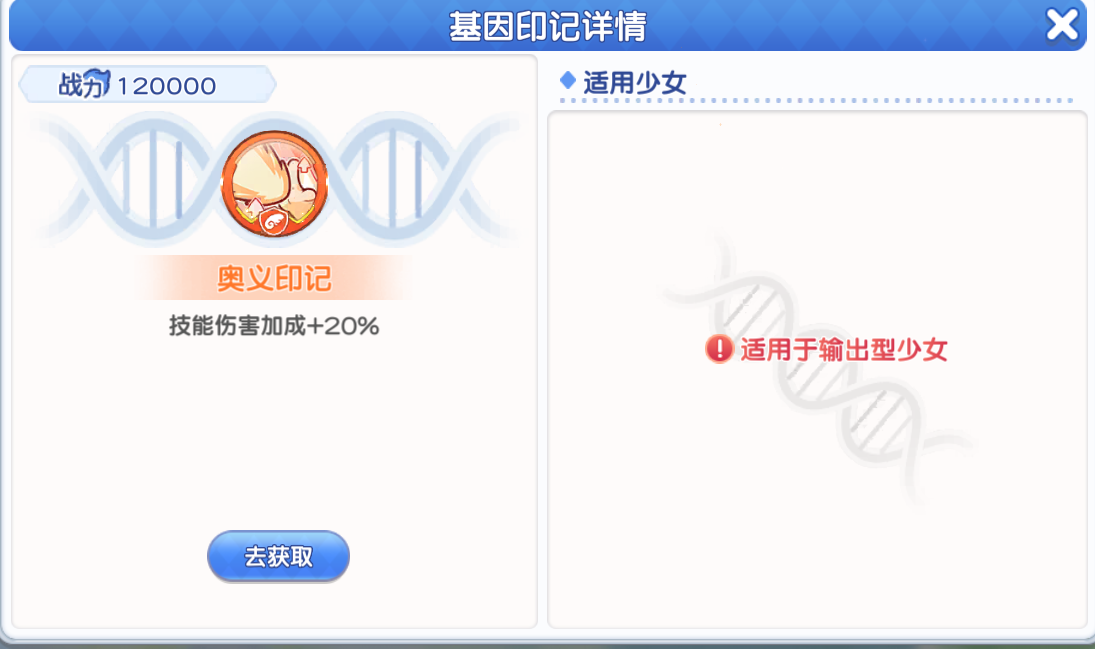 《冒险小分队》pve印记选择推荐