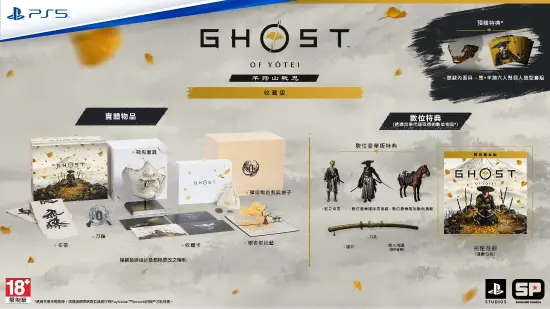 《羊蹄山之魂》预购本周开启：送特典面具和PSN虚拟形象