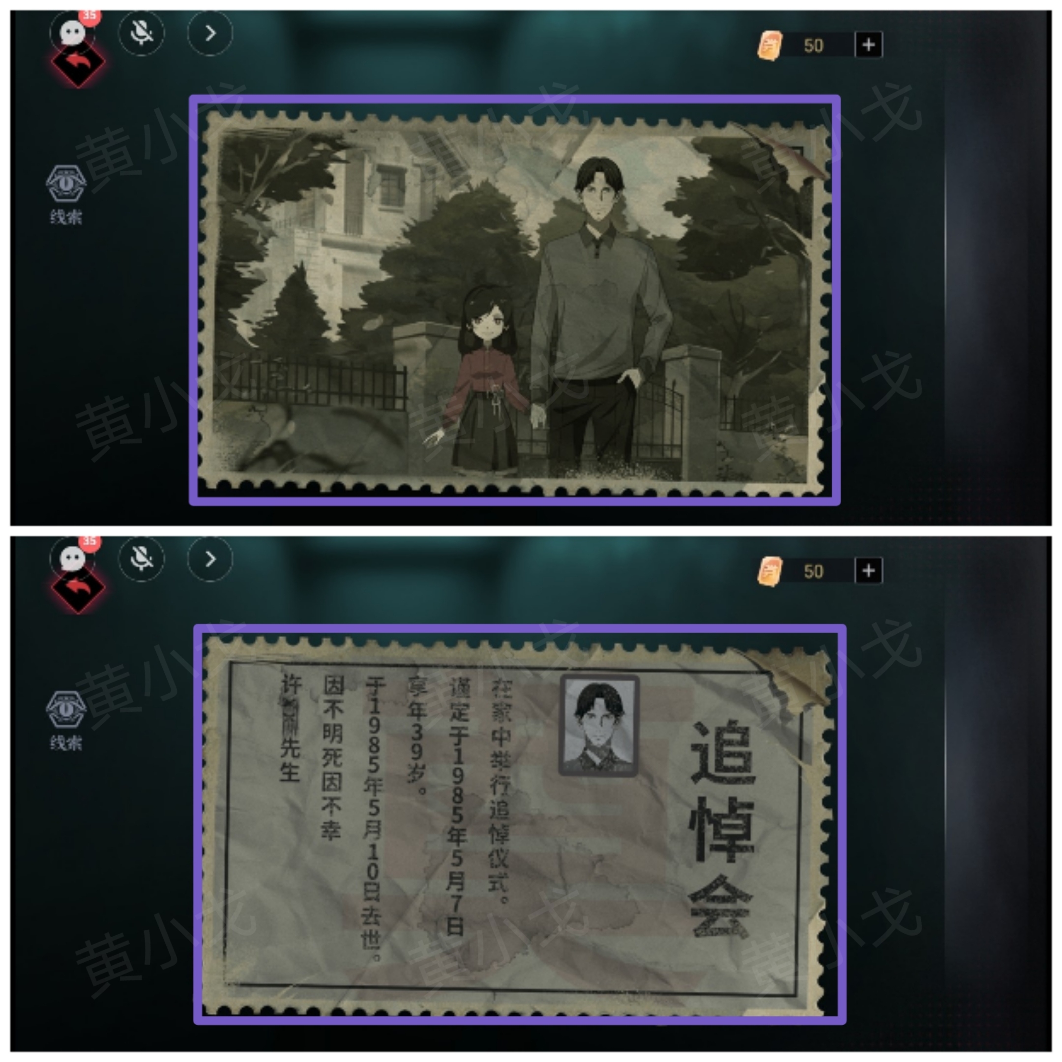 谜境《爱幽的密室》第一章通关攻略