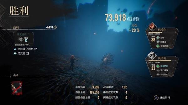 《光与影33号远征队》玛埃尔叠火BD推荐
