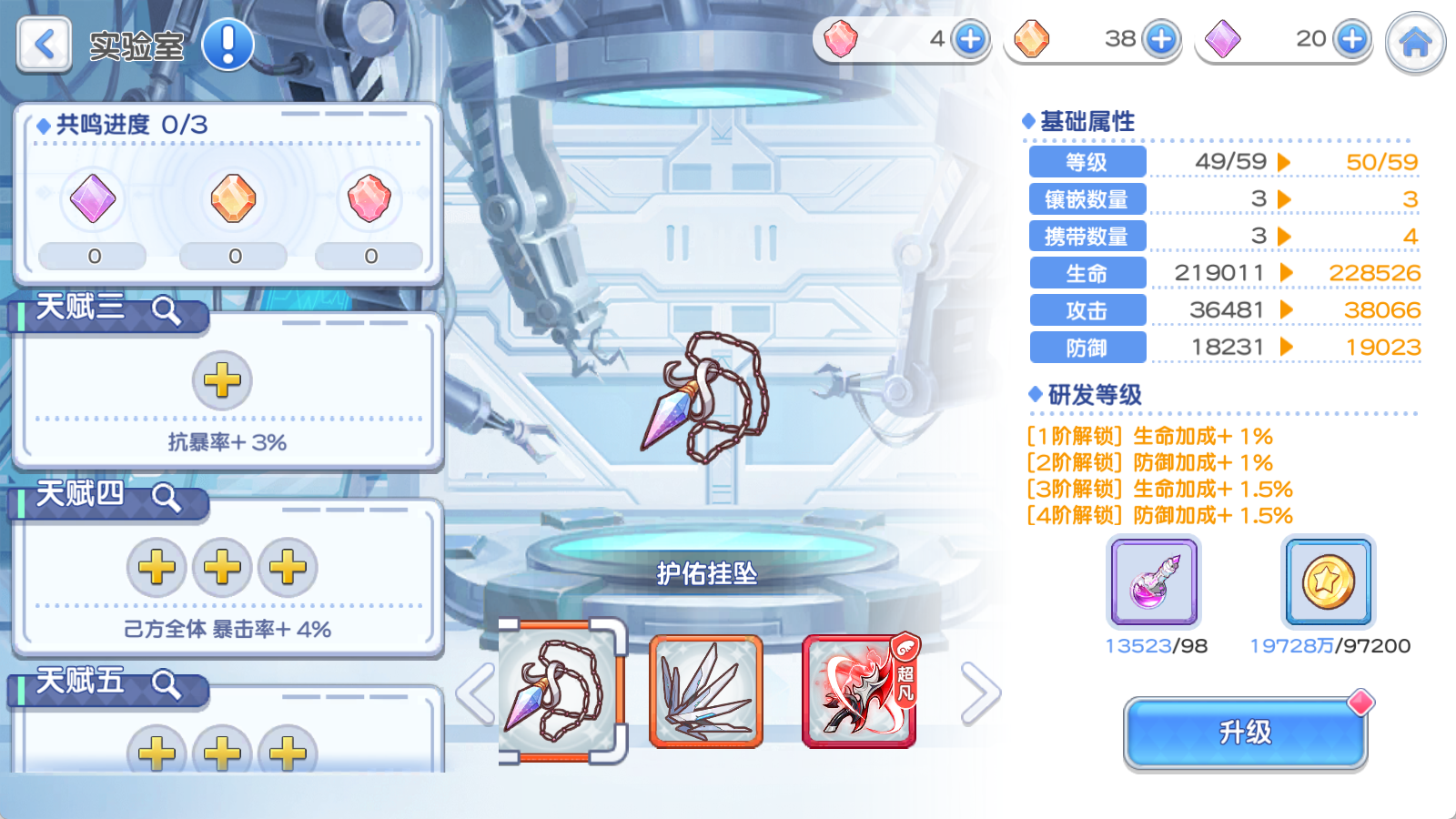 《冒险小分队》pve角色鸣武推荐