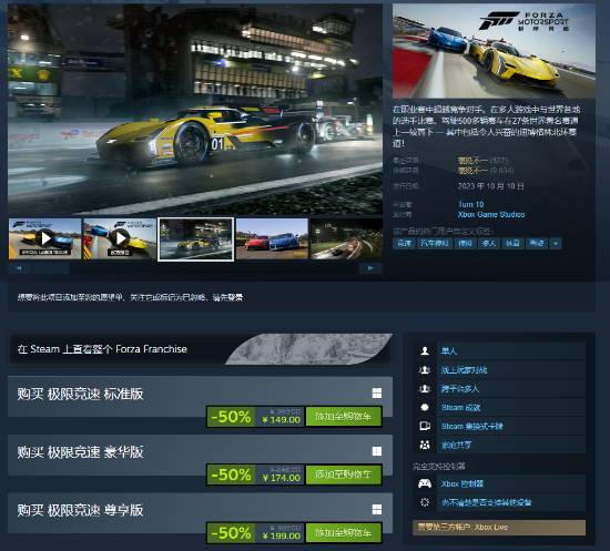 《极限竞速》20周年庆祝：5折优惠限时免费！