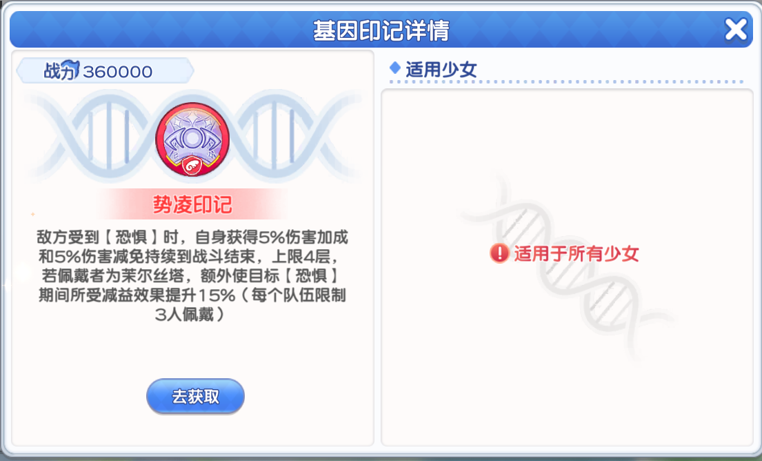 《冒险小分队》pve印记选择推荐