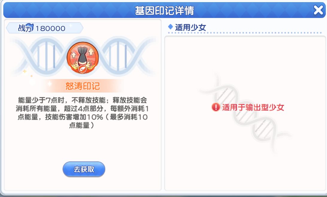 《冒险小分队》pve印记选择推荐