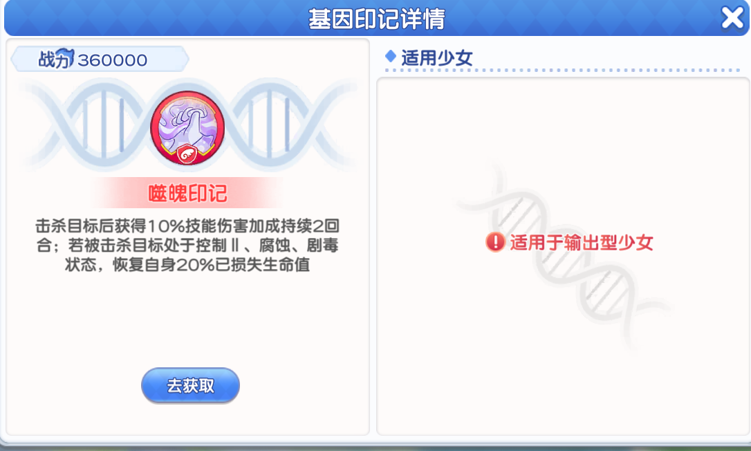 《冒险小分队》pve印记选择推荐