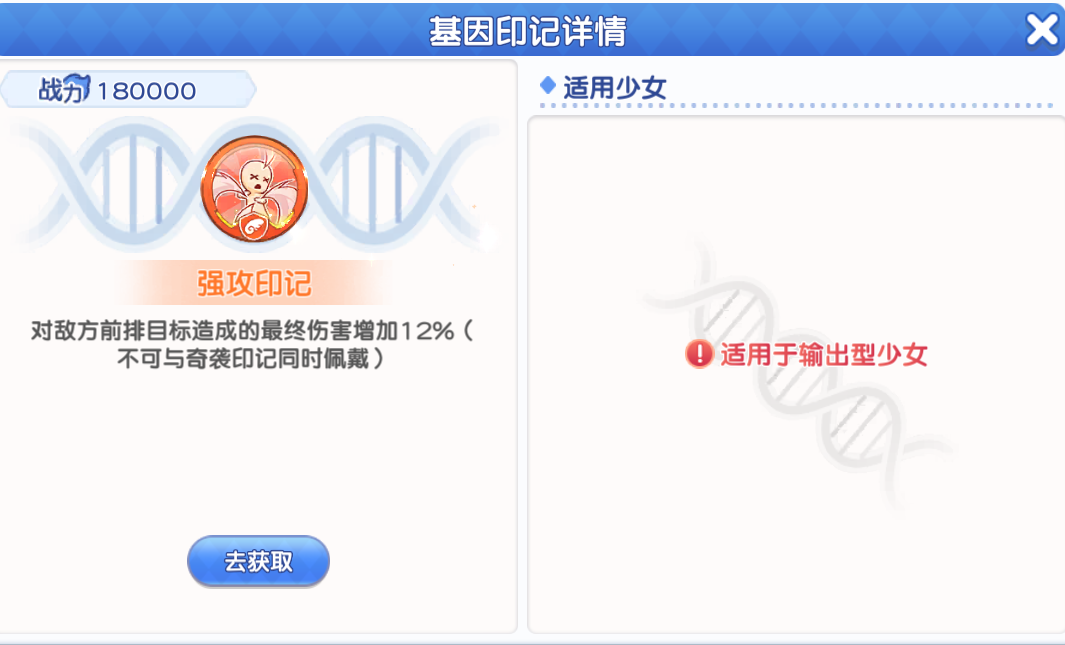 《冒险小分队》pve印记选择推荐